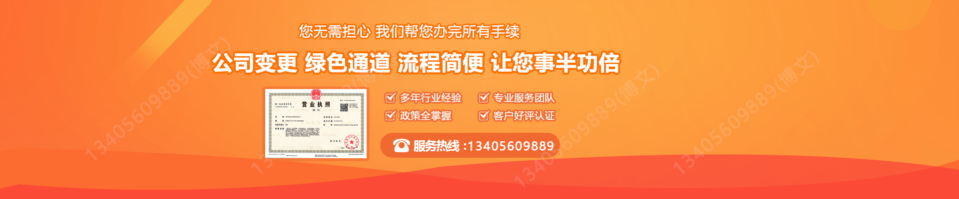 桂阳工商变更服务内容