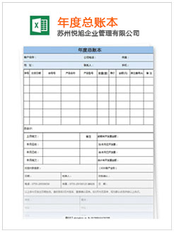 桂阳记账报税